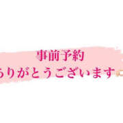 いと 事前予約ありがとうございます🥲 バッドカンパニー水戸