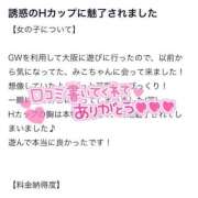 ヒメ日記 2025/05/08 13:01 投稿 みこ ぷるるん小町 京橋店