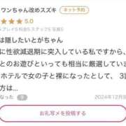 ヒメ日記 2025/01/02 12:41 投稿 戸隠よかぜ ウルトラプラチナム