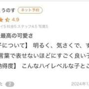 ヒメ日記 2025/01/08 15:51 投稿 戸隠よかぜ ウルトラプラチナム
