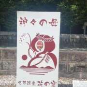 ヒメ日記 2025/01/19 14:41 投稿 戸隠よかぜ ウルトラプラチナム