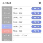 ヒメ日記 2025/03/18 18:34 投稿 戸隠よかぜ ウルトラプラチナム