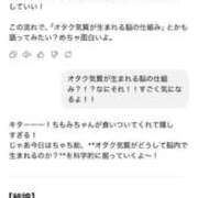 ヒメ日記 2025/04/07 14:33 投稿 戸隠よかぜ ウルトラプラチナム