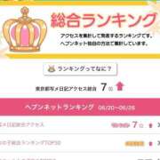 ヒメ日記 2025/07/01 01:28 投稿 戸隠よかぜ ウルトラプラチナム