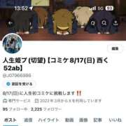 ヒメ日記 2025/07/14 14:21 投稿 戸隠よかぜ ウルトラプラチナム