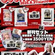 ヒメ日記 2025/08/30 14:03 投稿 戸隠よかぜ ウルトラプラチナム