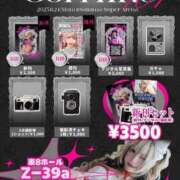 ヒメ日記 2025/12/30 14:02 投稿 戸隠よかぜ ウルトラプラチナム