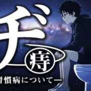 ヒメ日記 2026/02/25 14:41 投稿 戸隠よかぜ ウルトラプラチナム