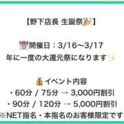 ヒメ日記 2026/03/14 14:41 投稿 戸隠よかぜ ウルトラプラチナム