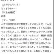 ヒメ日記 2025/10/26 13:30 投稿 あやめ ハンドキャンパス新宿