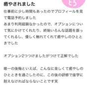 ヒメ日記 2025/11/02 09:35 投稿 あやめ ハンドキャンパス新宿