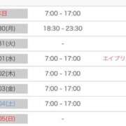 あやめ 来週の予定だよ〜 ハンドキャンパス新宿