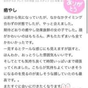 ヒメ日記 2026/04/07 14:33 投稿 あやめ ハンドキャンパス新宿