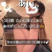 ヒメ日記 2024/12/09 13:05 投稿 あい 大宮ウィング