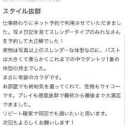 ヒメ日記 2025/11/08 16:06 投稿 みれな 東京妻next (京都グループ)