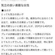 ヒメ日記 2025/11/10 22:06 投稿 みれな 東京妻next (京都グループ)