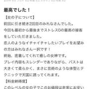 ヒメ日記 2025/11/19 18:34 投稿 みれな 東京妻next (京都グループ)