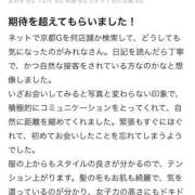 ヒメ日記 2025/11/26 17:28 投稿 みれな 東京妻next (京都グループ)