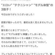 ヒメ日記 2025/11/29 16:46 投稿 みれな 東京妻next (京都グループ)