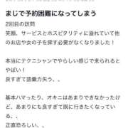 みれな 【お礼写メ日記】 東京妻next (京都グループ)