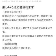 ヒメ日記 2025/12/10 17:26 投稿 みれな 東京妻next