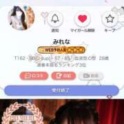 ヒメ日記 2025/12/21 21:16 投稿 みれな 東京妻next (京都グループ)