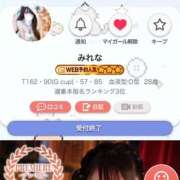 ヒメ日記 2025/12/26 15:26 投稿 みれな 東京妻next