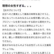ヒメ日記 2025/12/30 14:36 投稿 みれな 東京妻next (京都グループ)