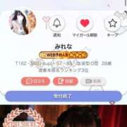 ヒメ日記 2026/01/15 17:36 投稿 みれな 東京妻next