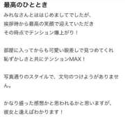 ヒメ日記 2026/03/29 19:36 投稿 みれな 東京妻next