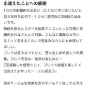 ヒメ日記 2026/05/26 22:36 投稿 みれな 東京妻next