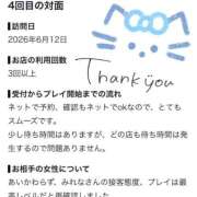 ヒメ日記 2026/10/11 19:46 投稿 みれな 東京妻next