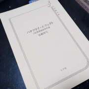 ヒメ日記 2024/12/14 10:11 投稿 ひめな 西川口淑女館