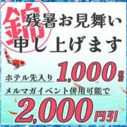 ヒメ日記 2025/08/20 18:46 投稿 黒木（くろき） 丸妻 錦糸町店