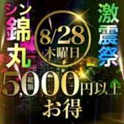 ヒメ日記 2025/08/27 23:41 投稿 黒木（くろき） 丸妻 錦糸町店