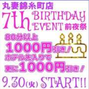 ヒメ日記 2025/09/29 00:02 投稿 黒木（くろき） 丸妻 錦糸町店