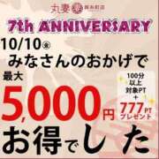 ヒメ日記 2025/10/10 13:05 投稿 黒木（くろき） 丸妻 錦糸町店