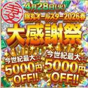 ヒメ日記 2026/04/23 00:57 投稿 黒木（くろき） 丸妻 錦糸町店