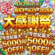 ヒメ日記 2026/04/27 15:14 投稿 黒木（くろき） 丸妻 錦糸町店