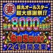 ヒメ日記 2026/06/05 12:34 投稿 黒木（くろき） 丸妻 錦糸町店