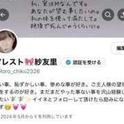 ヒメ日記 2024/12/20 19:01 投稿 紗友里 Arrest（アレスト）