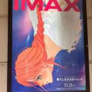 りる 11月28日 VIP