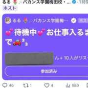 ヒメ日記 2026/03/03 19:04 投稿 るる 密着指導！バカンス学園 尼崎校