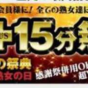 ヒメ日記 2025/08/19 11:07 投稿 みつば 熟女家 堺東店