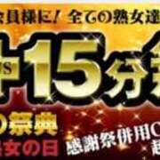 ヒメ日記 2025/09/19 10:57 投稿 みつば 熟女家 堺東店