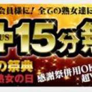 ヒメ日記 2025/10/19 10:54 投稿 みつば 熟女家 堺東店