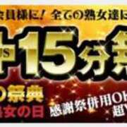 ヒメ日記 2025/11/19 12:57 投稿 みつば 熟女家 堺東店