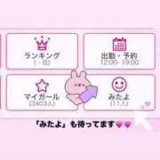 ヒメ日記 2025/05/28 12:26 投稿 みくに THE ESUTE 五反田店