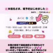 ヒメ日記 2025/06/10 14:52 投稿 みくに THE ESUTE 五反田店