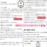 ヒメ日記 2025/09/28 14:50 投稿 みくに THE ESUTE 五反田店